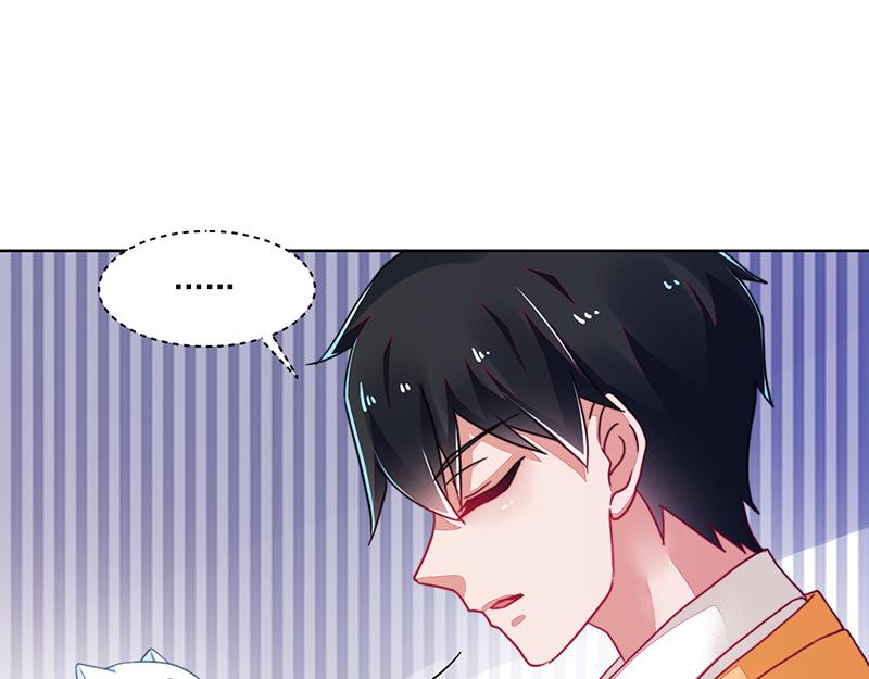 《收好人卡的100种姿势》第120话 第8页