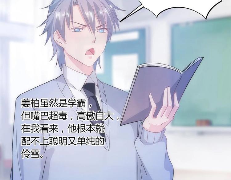 《幻化恋物语》1 第15页