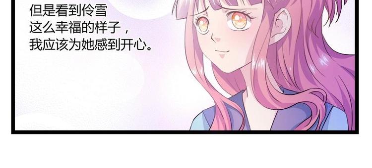 《幻化恋物语》1 第18页