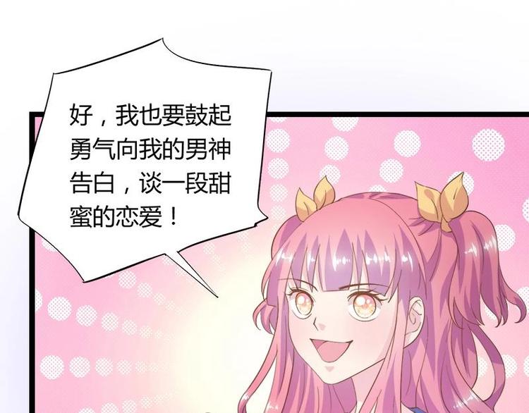《幻化恋物语》1 第19页