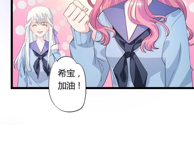 《幻化恋物语》1 第20页