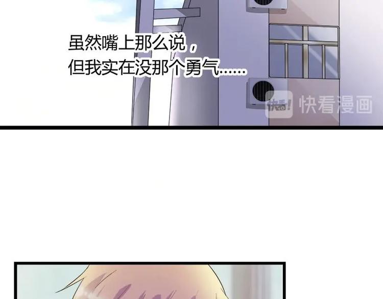 《幻化恋物语》1 第22页