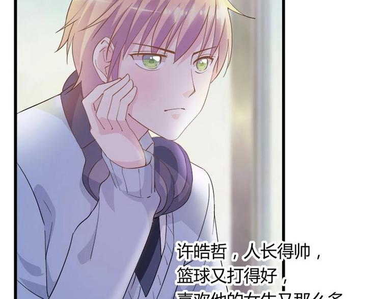 《幻化恋物语》1 第23页