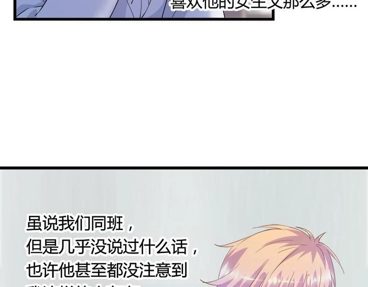 《幻化恋物语》1 第24页