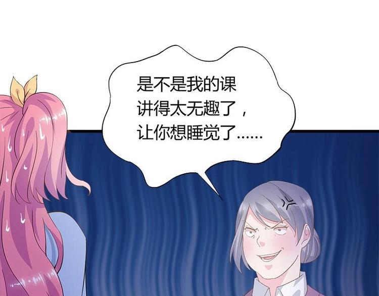 《幻化恋物语》1 第30页