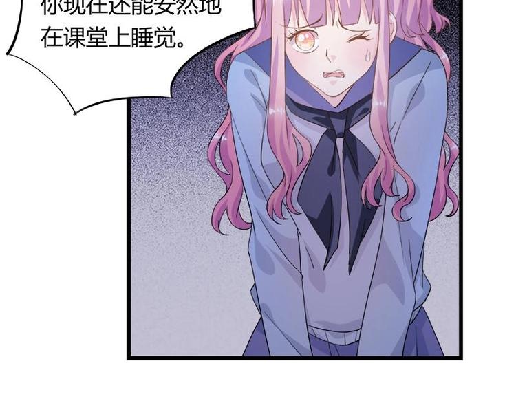 《幻化恋物语》1 第33页