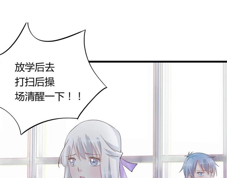 《幻化恋物语》1 第34页