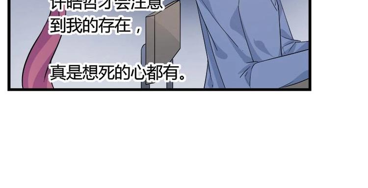 《幻化恋物语》1 第37页