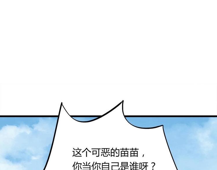《幻化恋物语》1 第43页