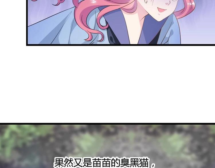 《幻化恋物语》1 第49页