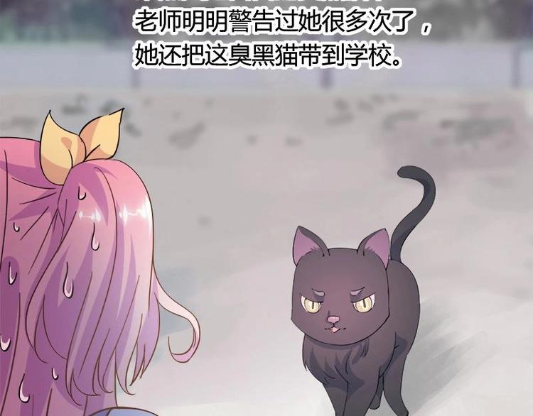 《幻化恋物语》1 第50页