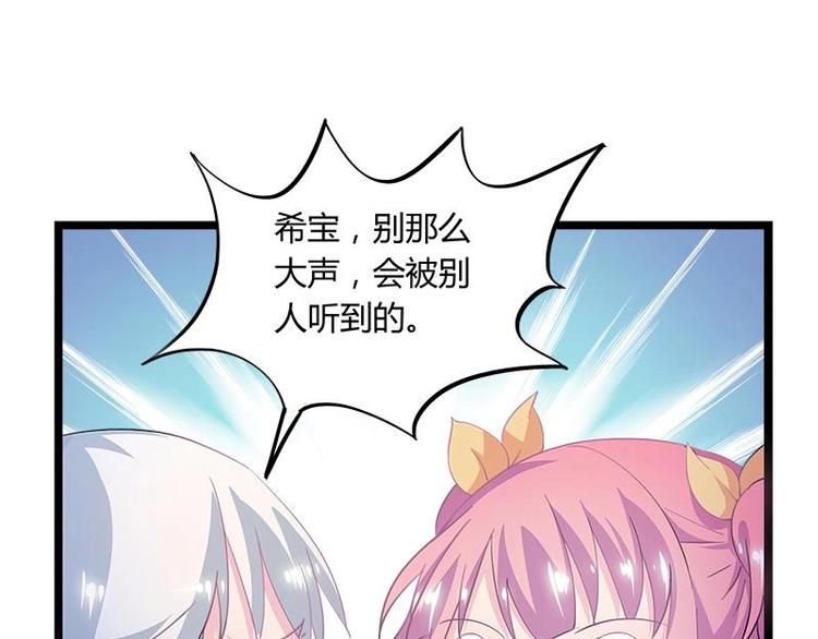 《幻化恋物语》1 第6页