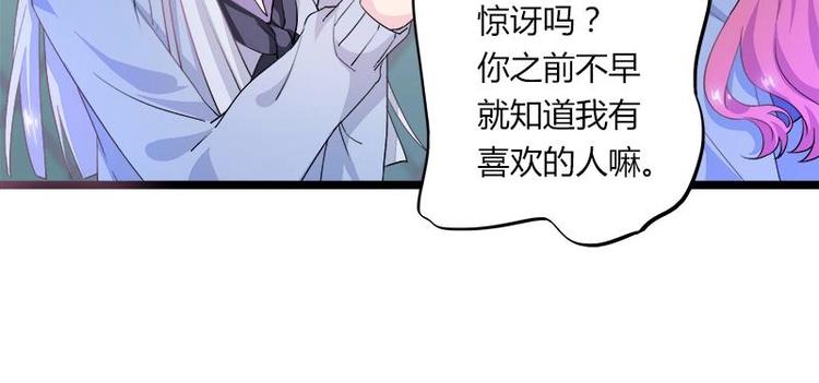 《幻化恋物语》1 第9页