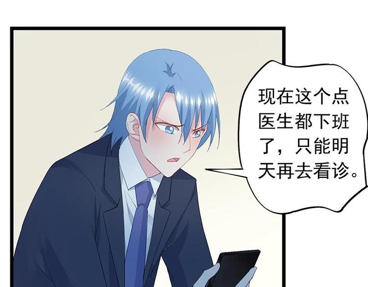 《幻化恋物语》3 第10页
