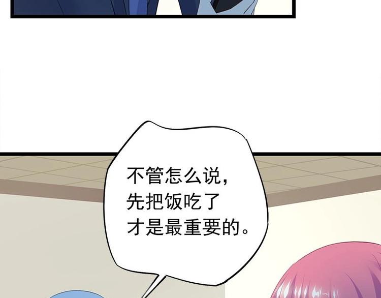 《幻化恋物语》3 第11页