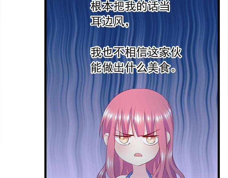 《幻化恋物语》3 第15页