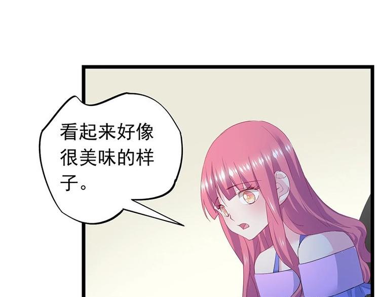 《幻化恋物语》3 第18页