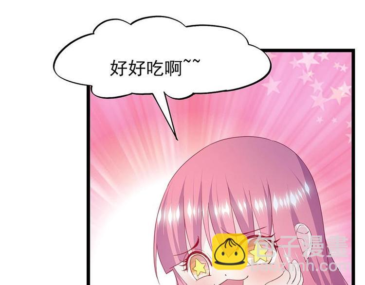 《幻化恋物语》3 第22页