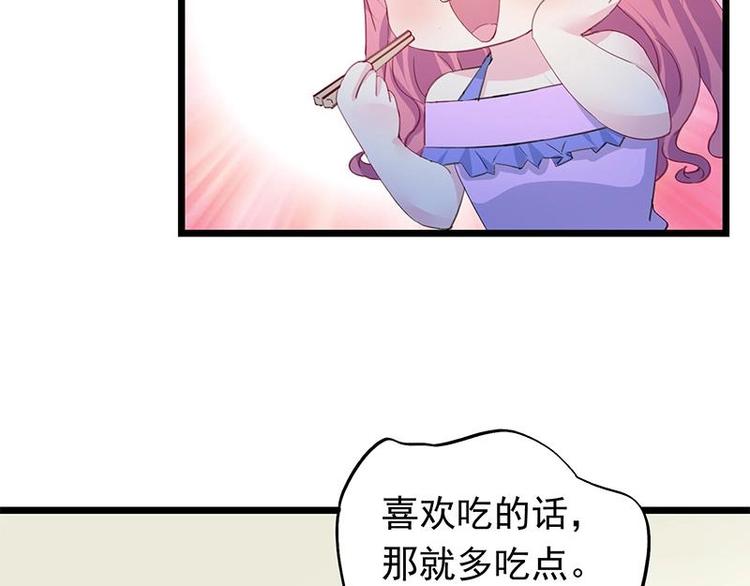 《幻化恋物语》3 第23页