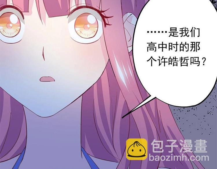 《幻化恋物语》3 第35页