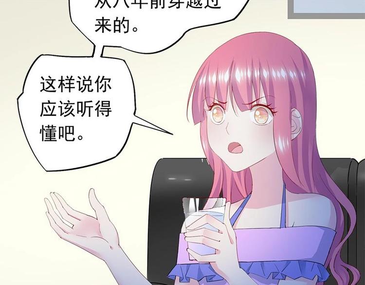 《幻化恋物语》3 第3页
