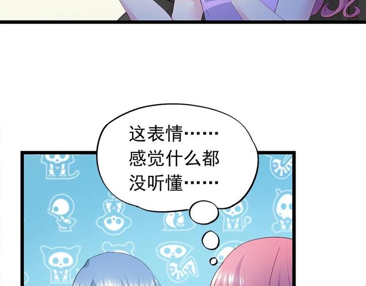 《幻化恋物语》3 第4页