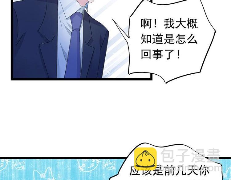 《幻化恋物语》3 第7页