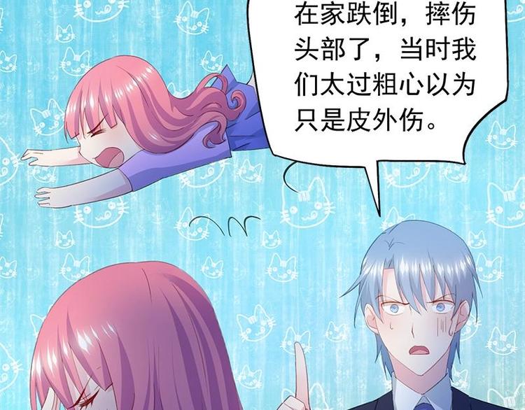 《幻化恋物语》3 第8页
