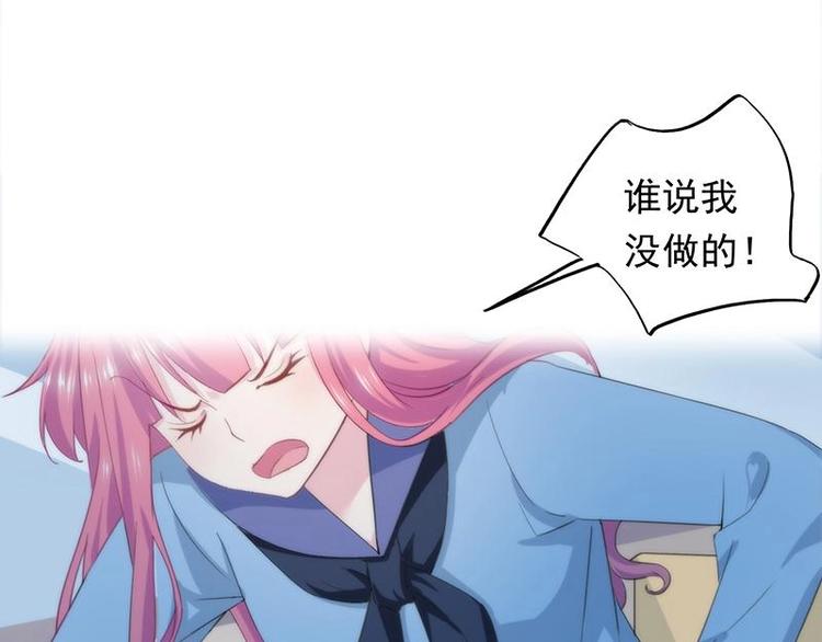 《幻化恋物语》2 第12页