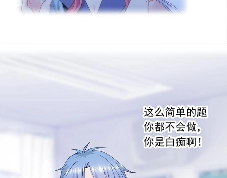 《幻化恋物语》2 第17页