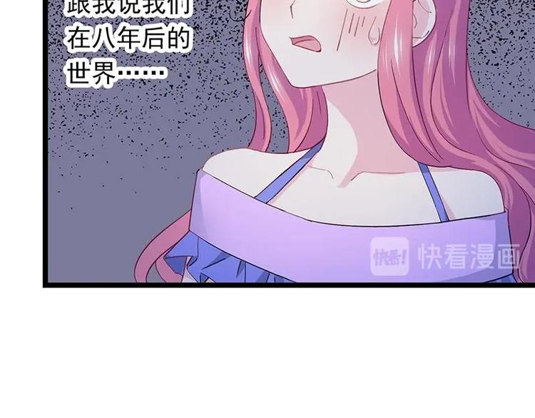 《幻化恋物语》2 第23页