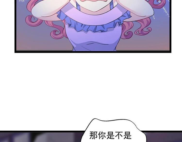 《幻化恋物语》2 第25页