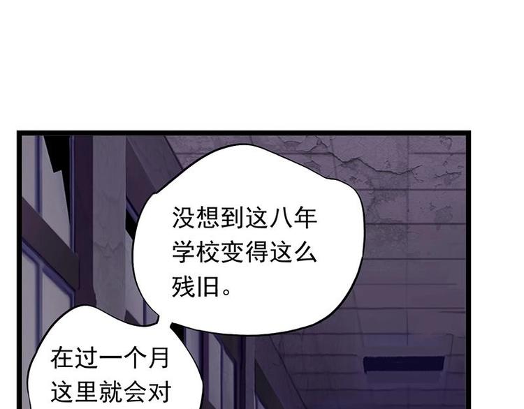《幻化恋物语》2 第28页