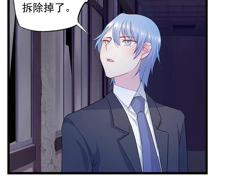 《幻化恋物语》2 第29页