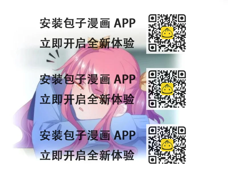 《幻化恋物语》2 第2页