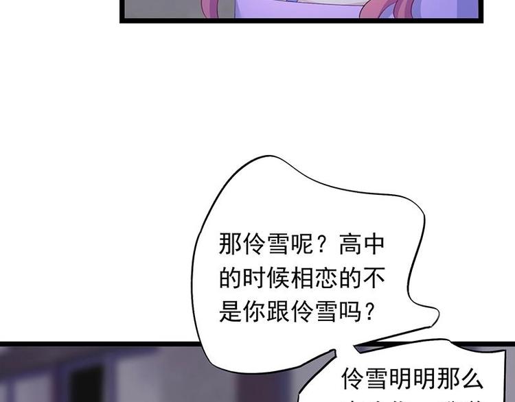 《幻化恋物语》2 第34页