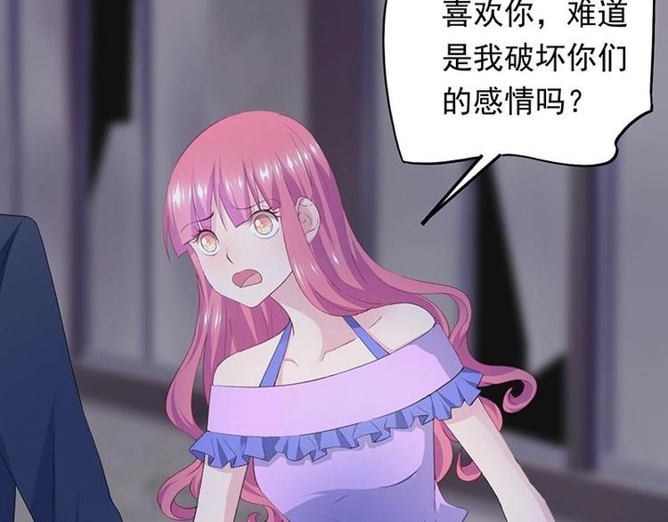 《幻化恋物语》2 第35页