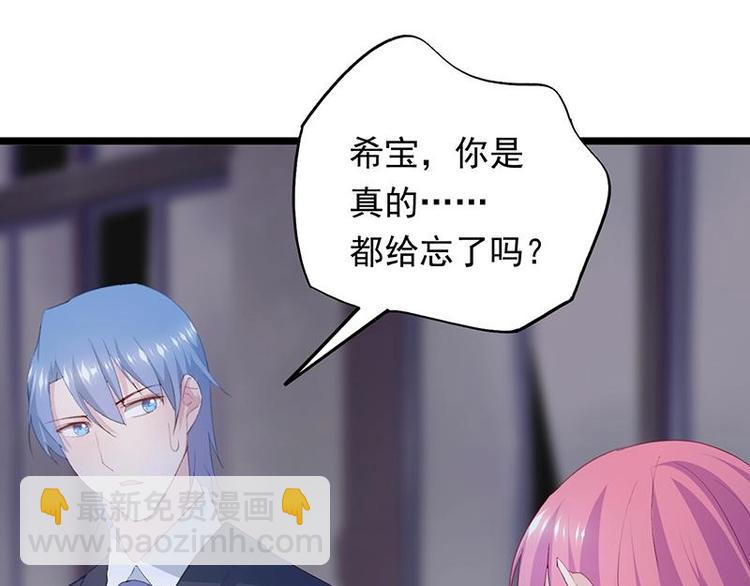 《幻化恋物语》2 第39页