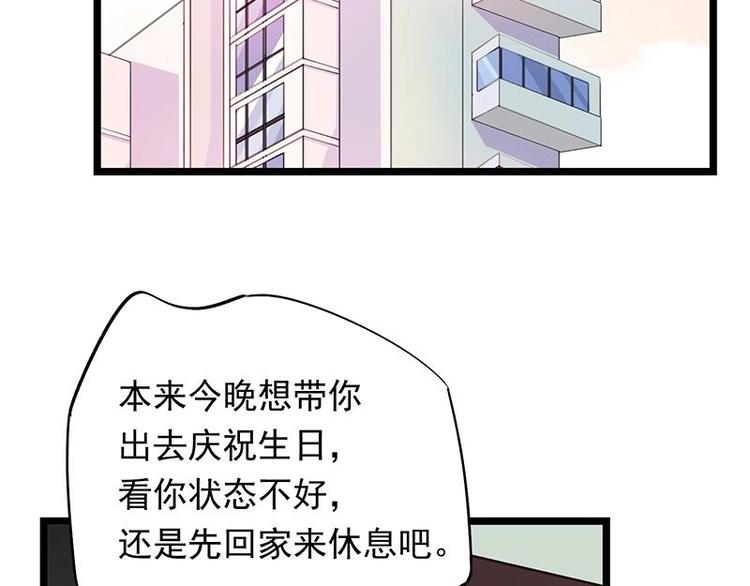 《幻化恋物语》2 第42页
