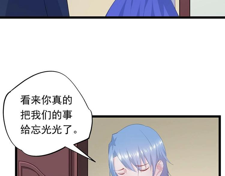 《幻化恋物语》2 第47页
