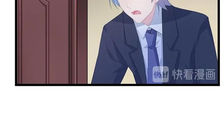《幻化恋物语》2 第48页
