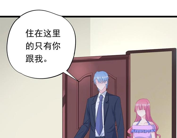《幻化恋物语》2 第49页