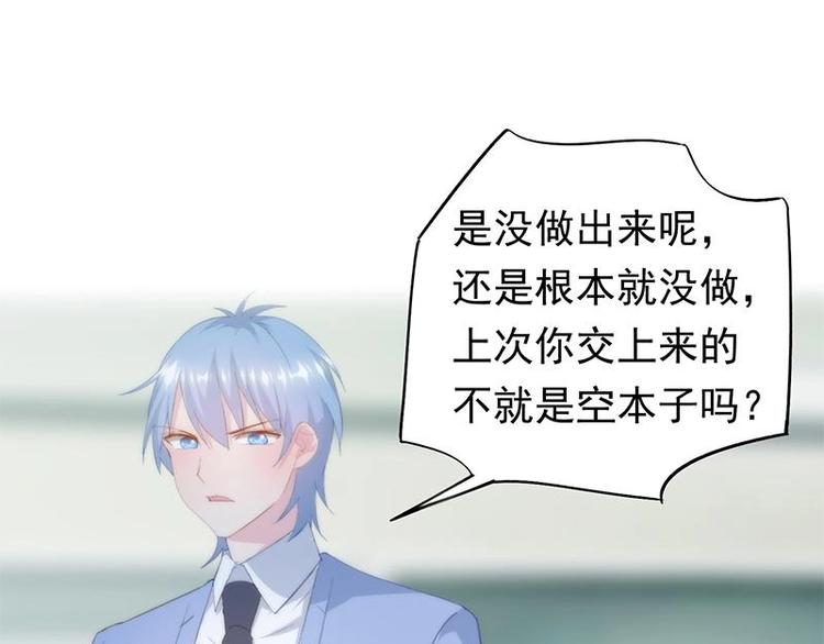 《幻化恋物语》2 第7页