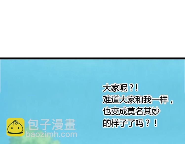 《幻化恋物语》1（2） 第12页
