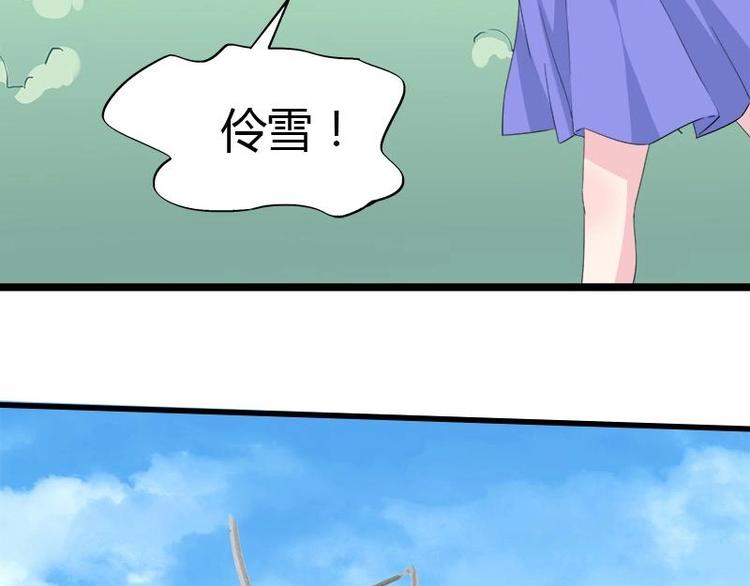 《幻化恋物语》1（2） 第14页