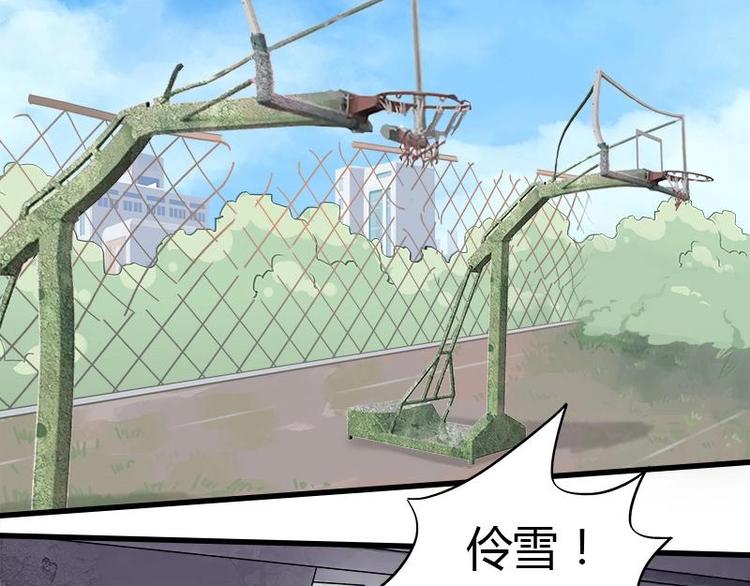 《幻化恋物语》1（2） 第15页