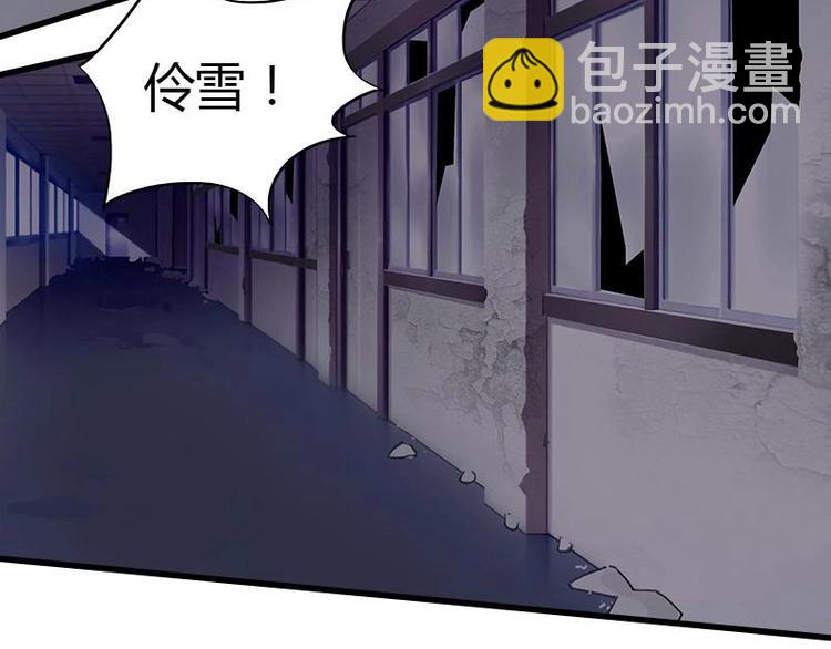《幻化恋物语》1（2） 第17页