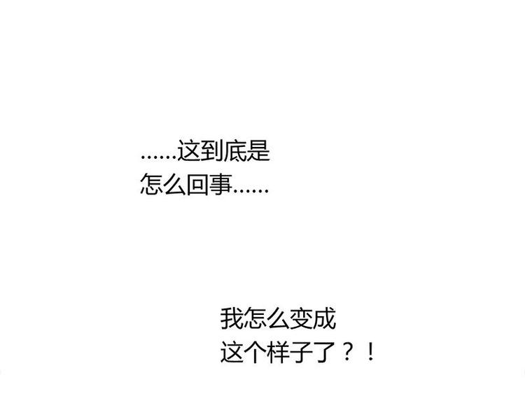 《幻化恋物语》1（2） 第1页