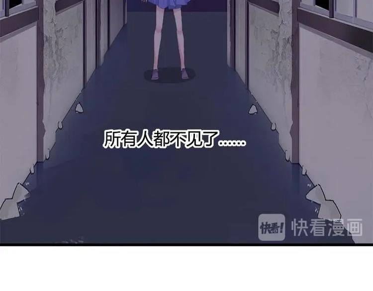 《幻化恋物语》1（2） 第20页