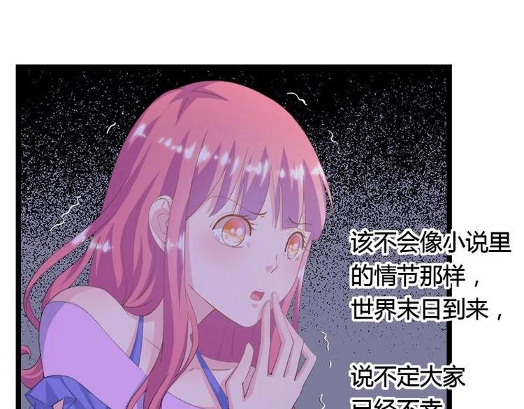 《幻化恋物语》1（2） 第21页